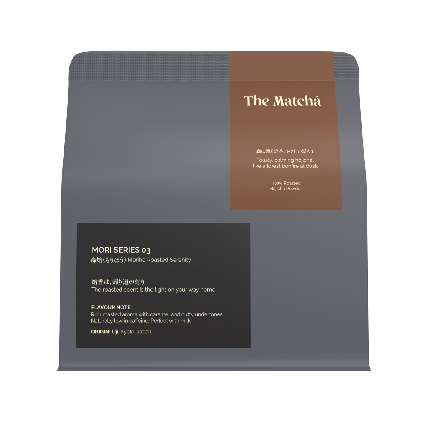 Mori Series 03 Pouch| Morihō | Hojicha | 森焙（もりほう）